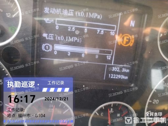 徐工G4804D搅拌车