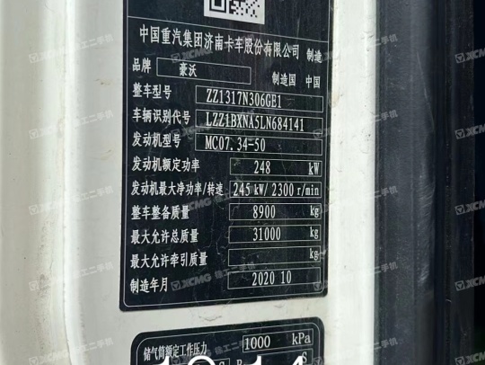 徐工G4804D攪拌車(chē)