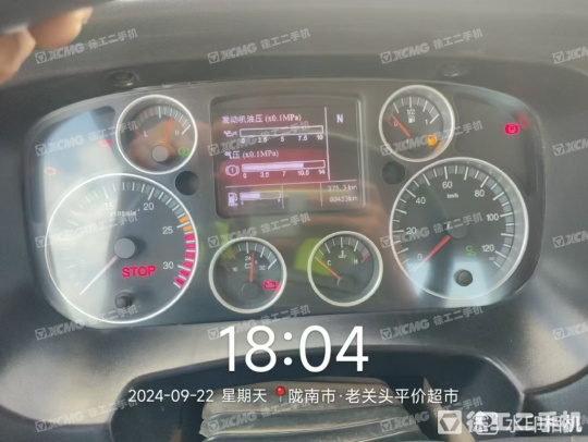 徐工G4804B攪拌車