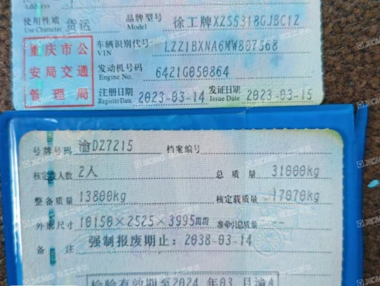 徐工G4804B攪拌車