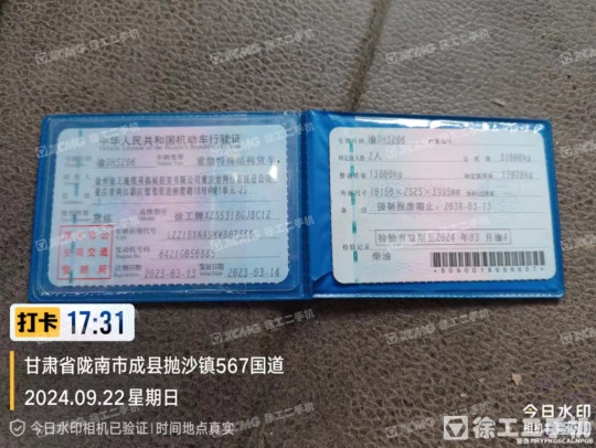 徐工G4804B攪拌車