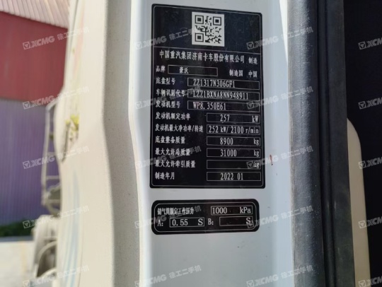 徐工G4804B攪拌車