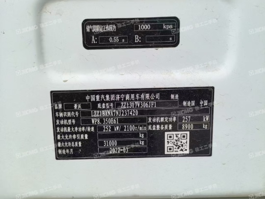 徐工G4804B攪拌車