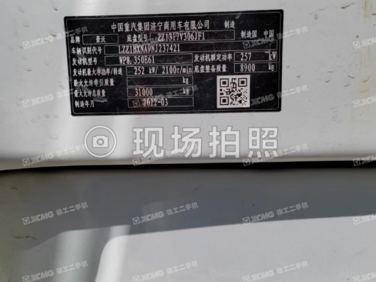 徐工G4804B攪拌車