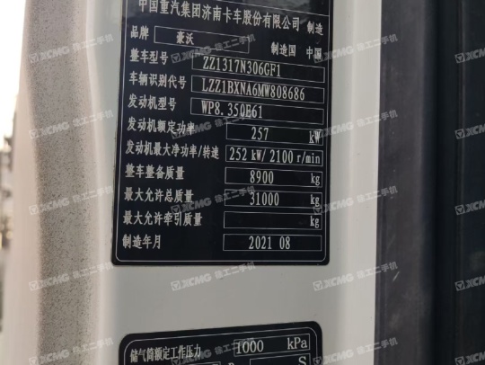 徐工G4804B攪拌車