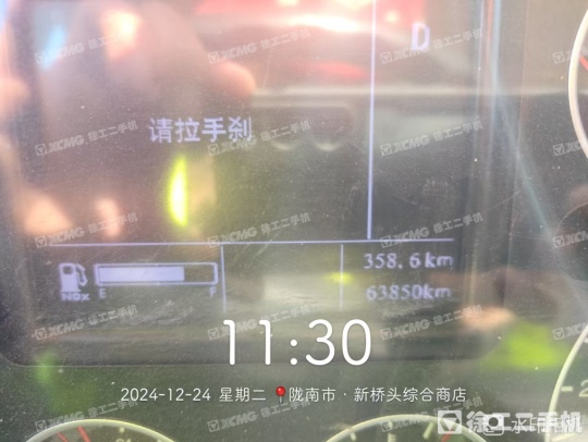 徐工G4804B攪拌車