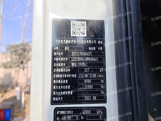 徐工G4804B攪拌車