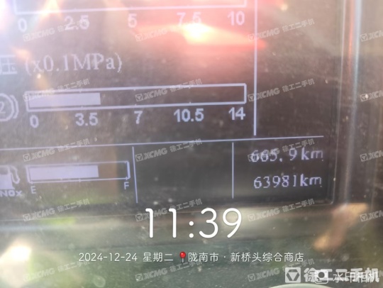 徐工G4804B攪拌車