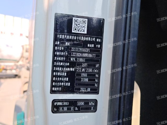 徐工G4804B攪拌車