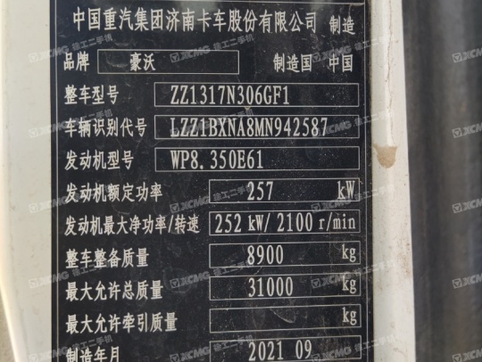 徐工G4804B攪拌車(chē)