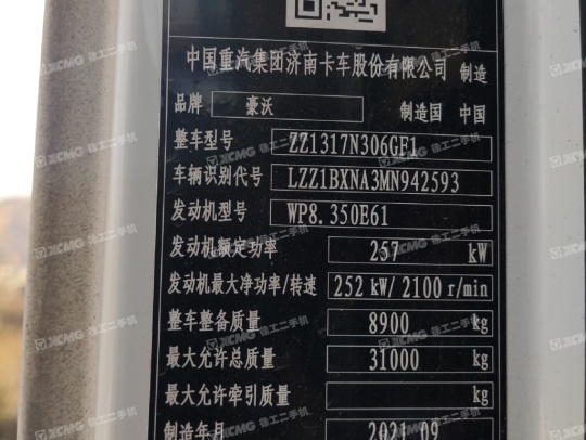 徐工G4804B攪拌車(chē)