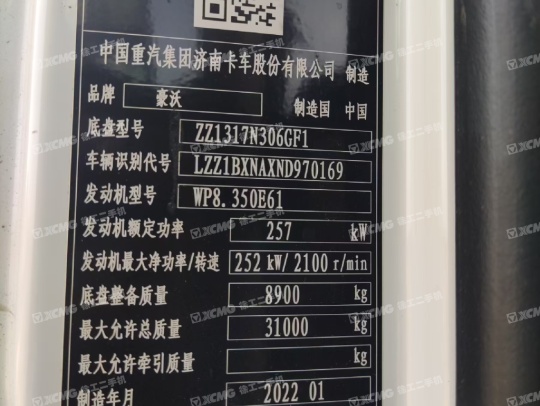 徐工G4804B攪拌車