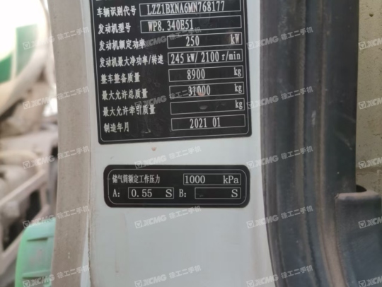 徐工G4804B攪拌車