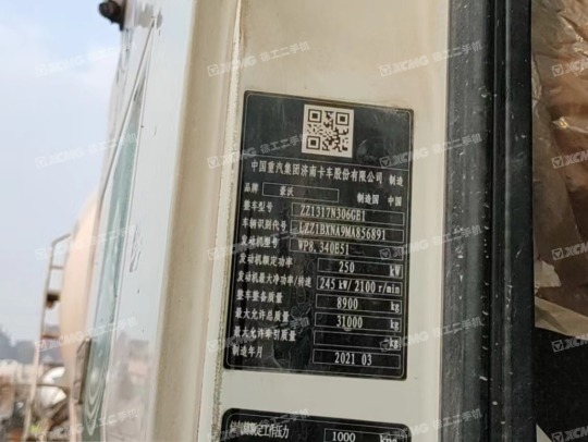 徐工G4804B攪拌車