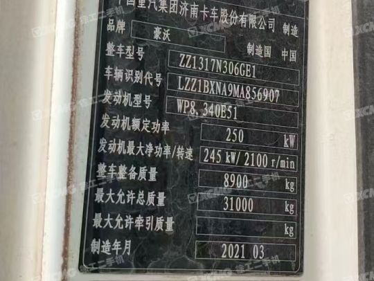 徐工G4804B攪拌車(chē)