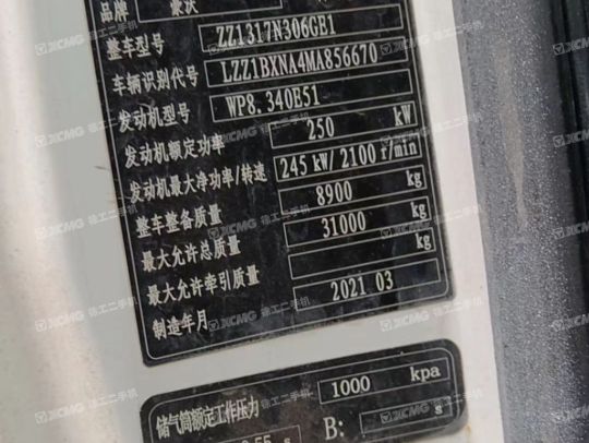 徐工G4804B搅拌车