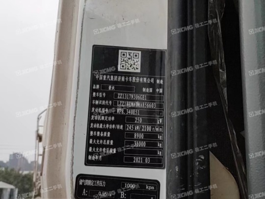 徐工G4804B攪拌車