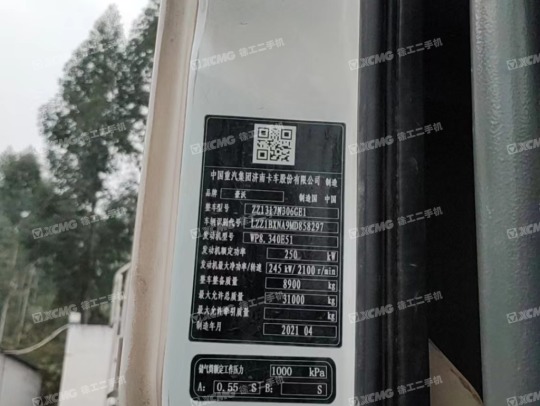 徐工G4804B攪拌車