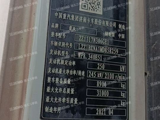 徐工G4804B攪拌車