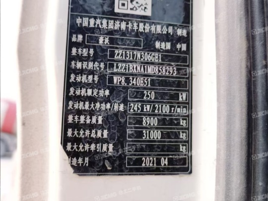 徐工G4804B攪拌車