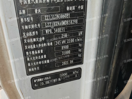 徐工G4804B攪拌車