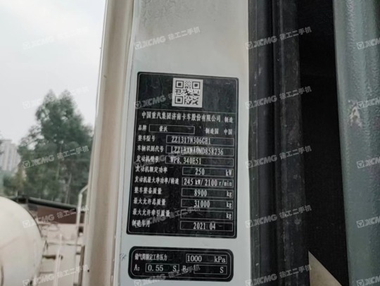 徐工G4804B攪拌車