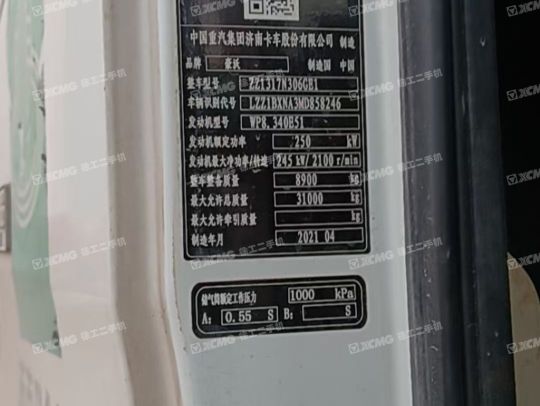 徐工G4804B攪拌車