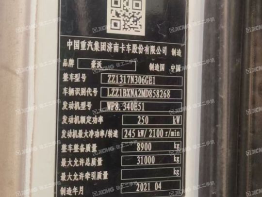 徐工G4804B攪拌車