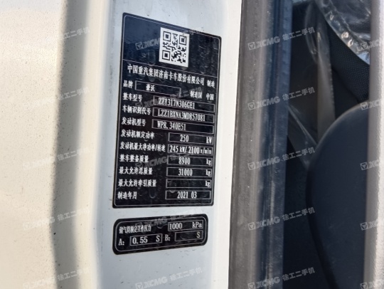 徐工G4804B攪拌車