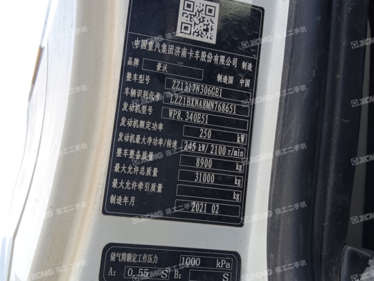 徐工G4804B攪拌車