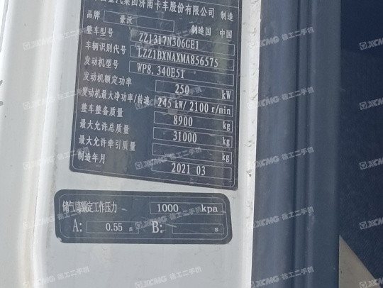 徐工G4804B攪拌車