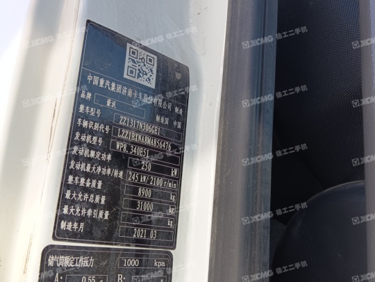 徐工G4804B攪拌車