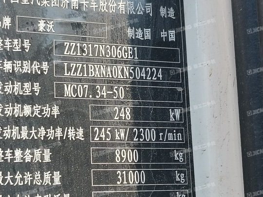 徐工G4802D搅拌车