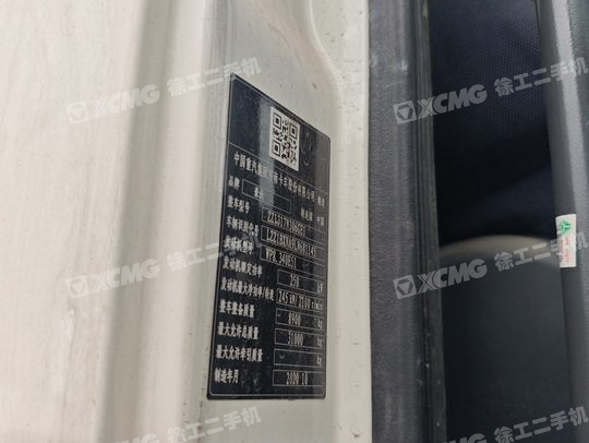 徐工G4806E攪拌車