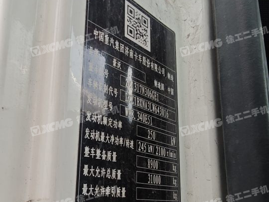 徐工G4806D搅拌车