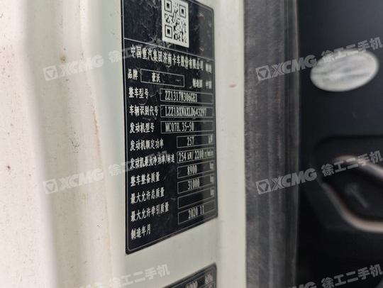 徐工G4806E攪拌車