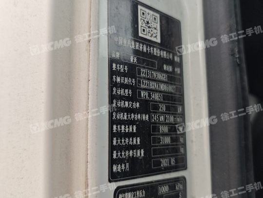 徐工G4806E攪拌車