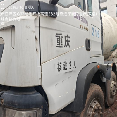 徐工G4806E搅拌车