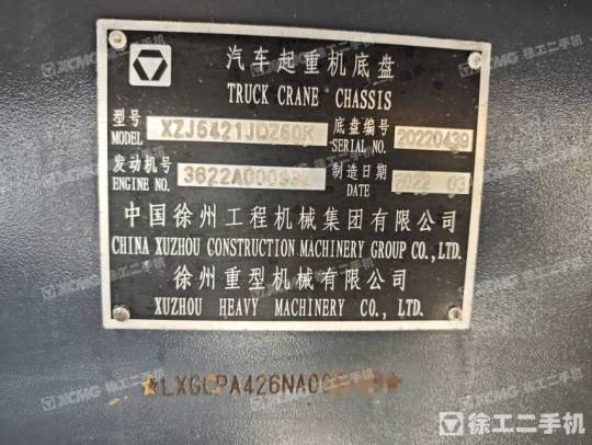 徐工QY50K5D-1汽車起重機