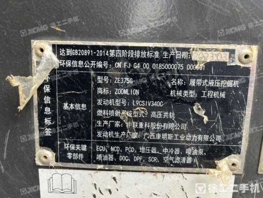 中聯重科ZE360ESP履帶式挖掘機