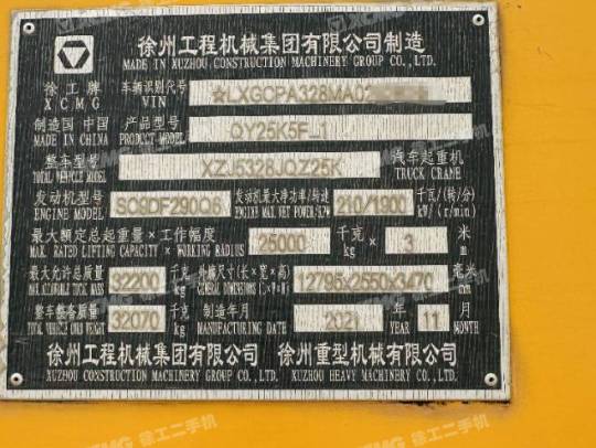 徐工QY25K5F-1汽車起重機(jī)