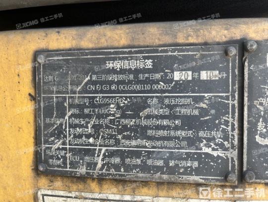 柳工CLG952E履帶式挖掘機