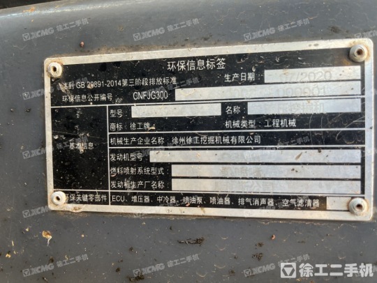 徐工XE490DK履帶式挖掘機(jī)