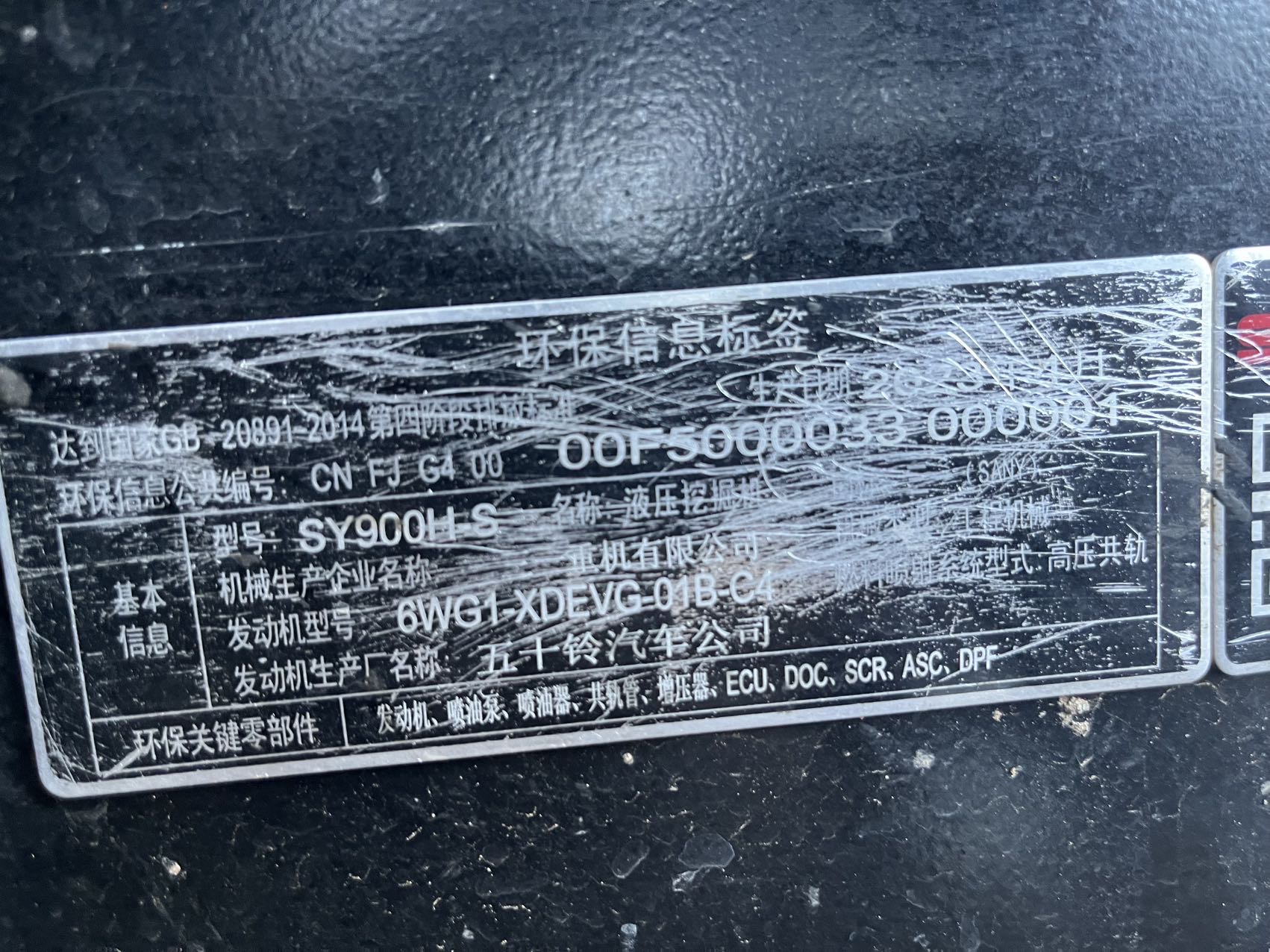 三一重工SY950H履帶式挖掘機
