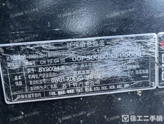 三一重工SY950H履帶式挖掘機