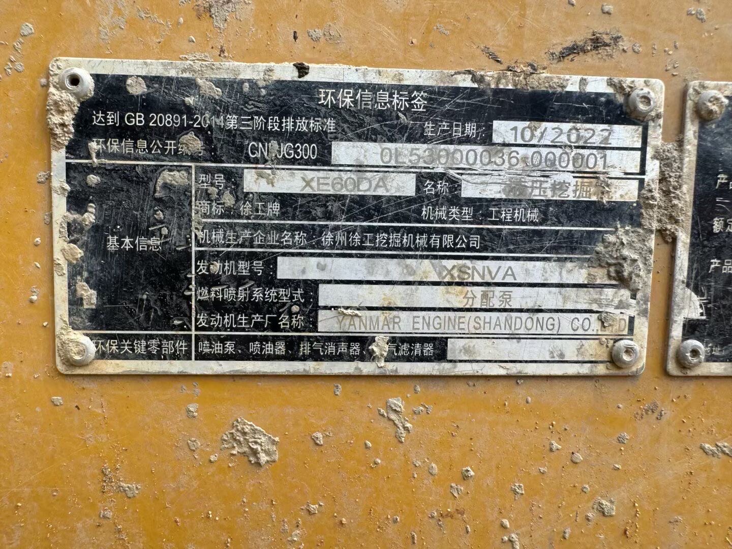 徐工XE60DA履帶式挖掘機