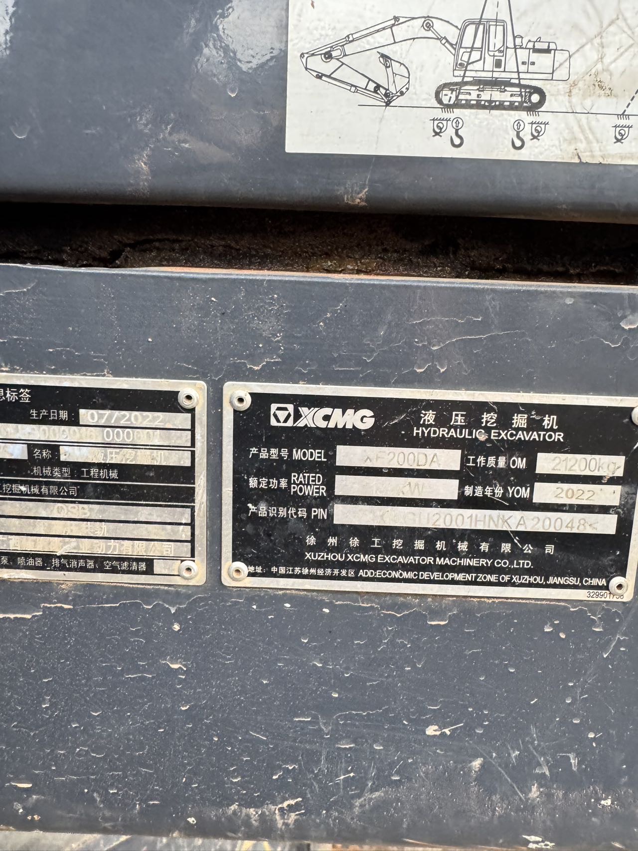徐工XE200DA履帶式挖掘機