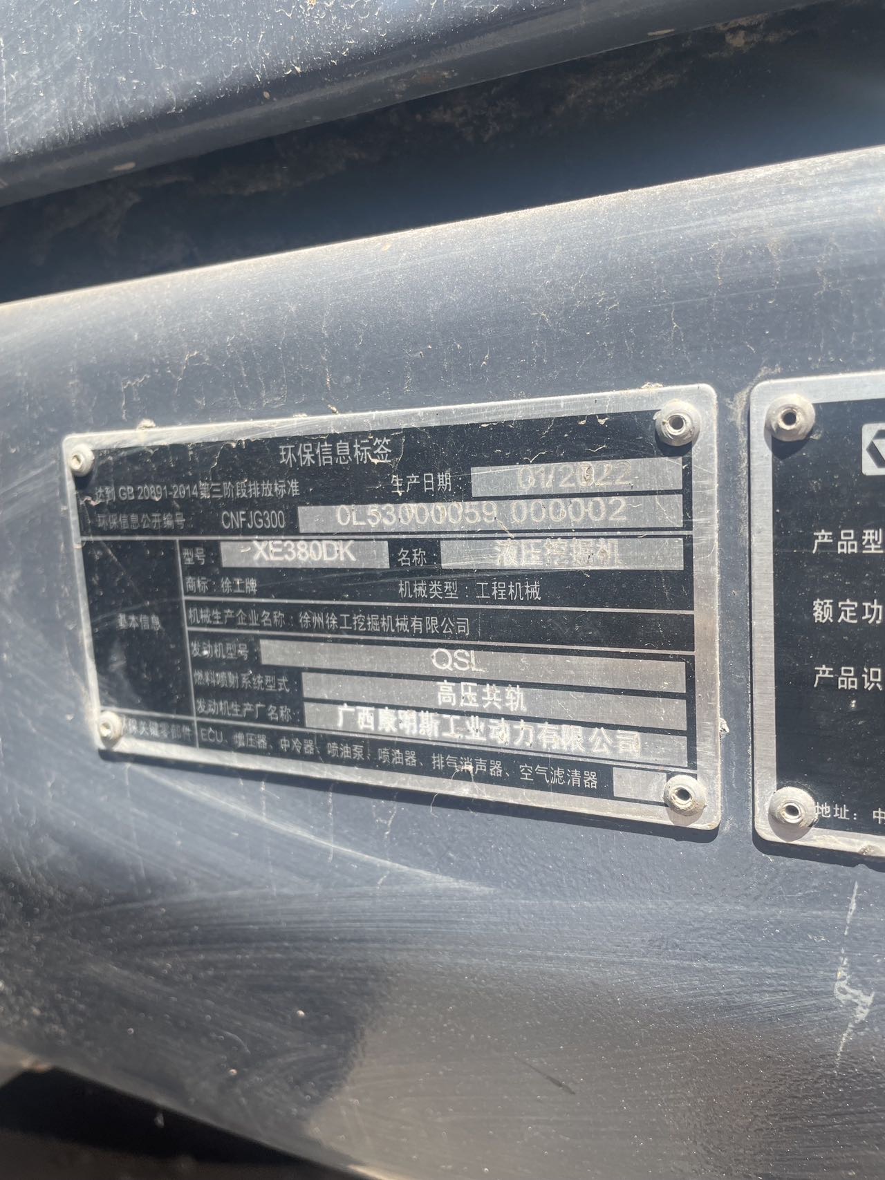 徐工XE380DK履帶式挖掘機(jī)