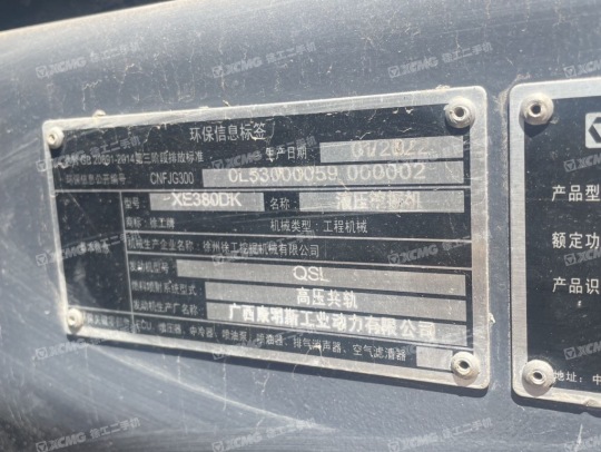 徐工XE380DK履帶式挖掘機