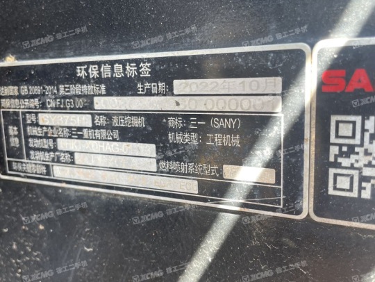 三一重工SY375H履帶式挖掘機